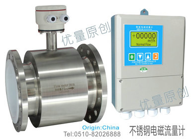 Φ80mm精品級電磁流量計